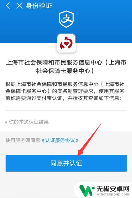 手机怎么激活社会保障卡 社保卡在手机上的激活方法