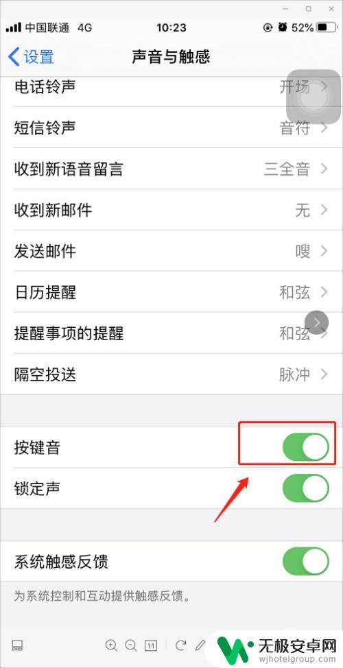 苹果手机按键音怎么设置大 苹果按键声调节方法