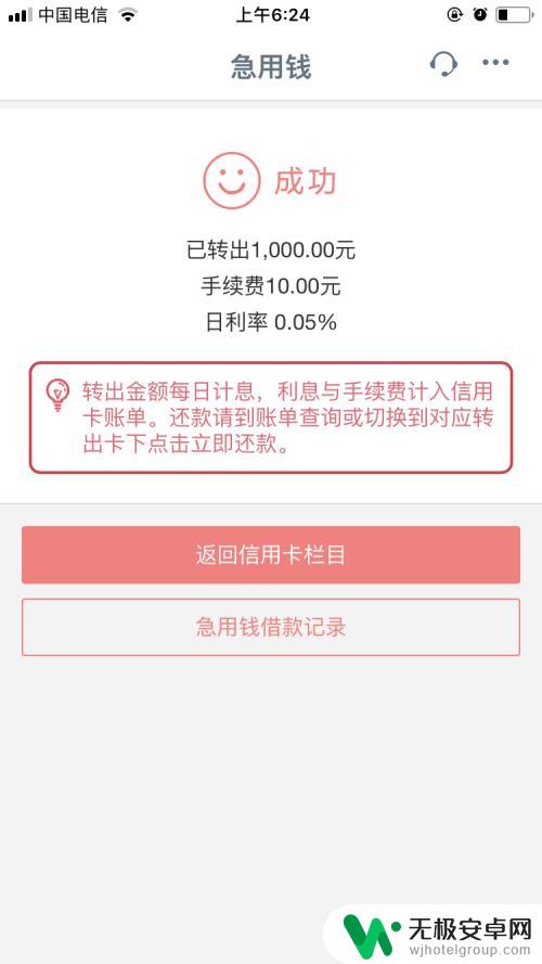 工行手机存款如何取出现金 如何在手机银行办理工商银行信用卡取现