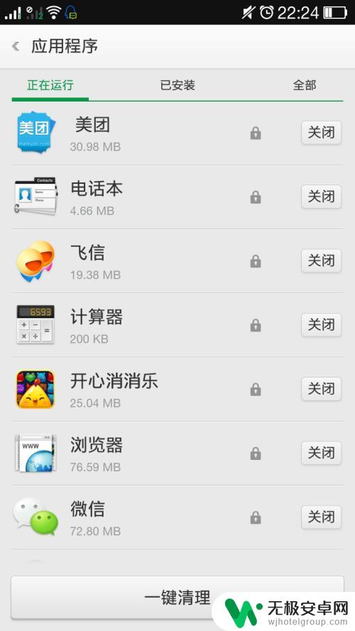 oppo手机如何彻底清除软件 OPPO手机卸载软件步骤