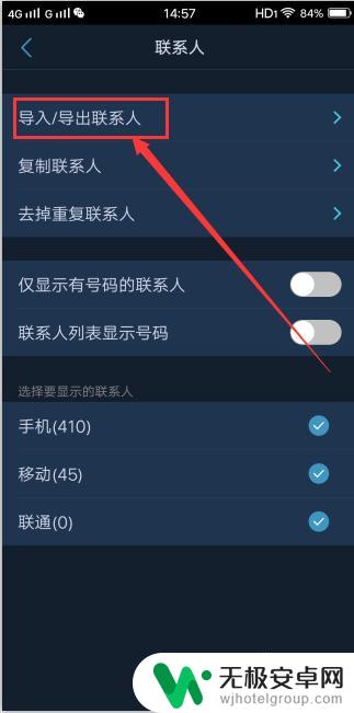 手机通讯录怎么导入到电脑 安卓手机如何一键导出所有联系人到电脑