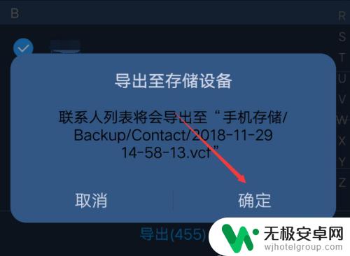 手机通讯录怎么导入到电脑 安卓手机如何一键导出所有联系人到电脑