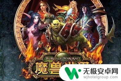 魔兽世界乌龟服哪个职业厉害 魔兽世界最好玩的职业是什么