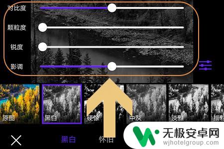 手机图片人物怎么变黑白 手机图片变成黑白的步骤