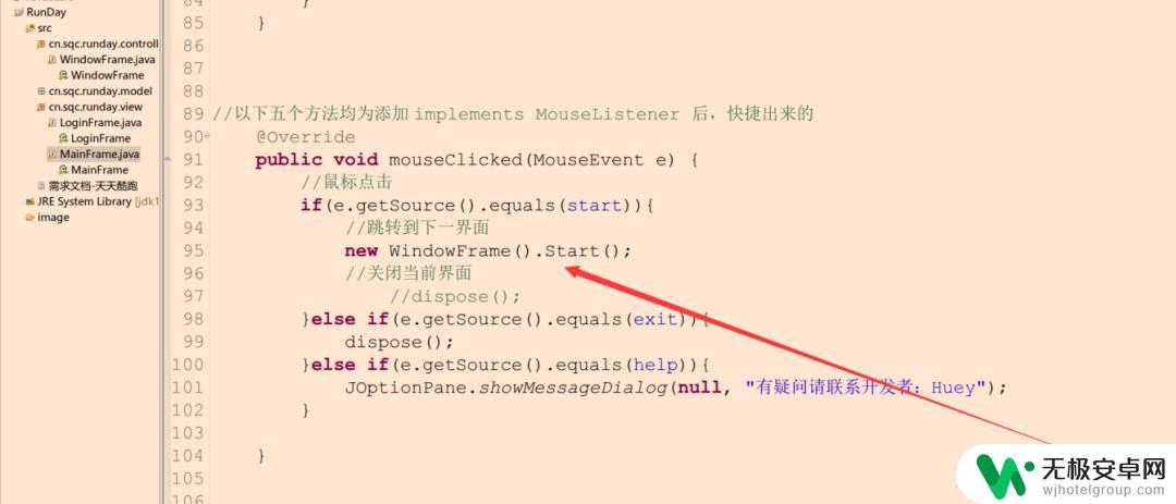 怎么用手机制作动画 天天酷跑小游戏Java源码