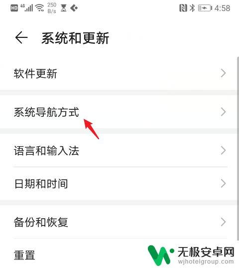 荣耀手机怎样设置屏幕三按件 荣耀手机怎么设置底部三个键
