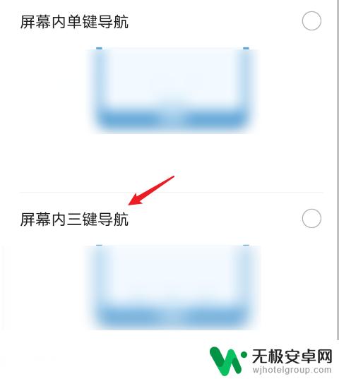 荣耀手机怎样设置屏幕三按件 荣耀手机怎么设置底部三个键
