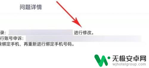 摩尔庄园怎么换绑手机号 摩尔庄园换绑手机号步骤