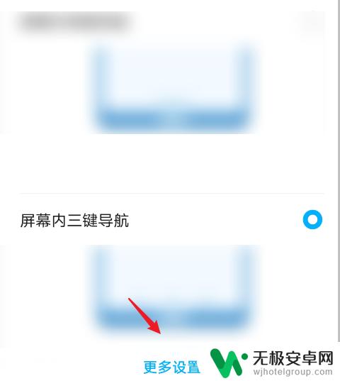荣耀手机怎样设置屏幕三按件 荣耀手机怎么设置底部三个键