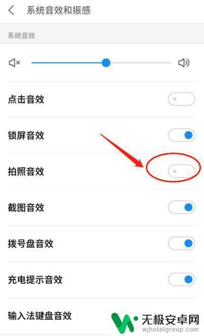 手机相册如何关掉声音 如何在手机上关闭拍照声音