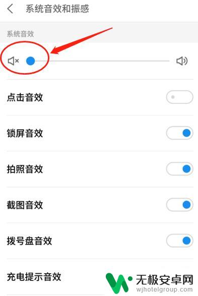手机相册如何关掉声音 如何在手机上关闭拍照声音