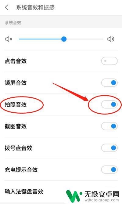 手机相册如何关掉声音 如何在手机上关闭拍照声音