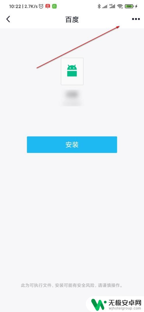 如何发手机app给QQ 怎么将手机上的APP分享给朋友