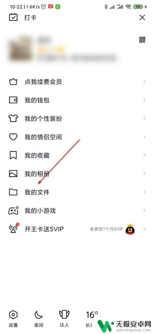 如何发手机app给QQ 怎么将手机上的APP分享给朋友