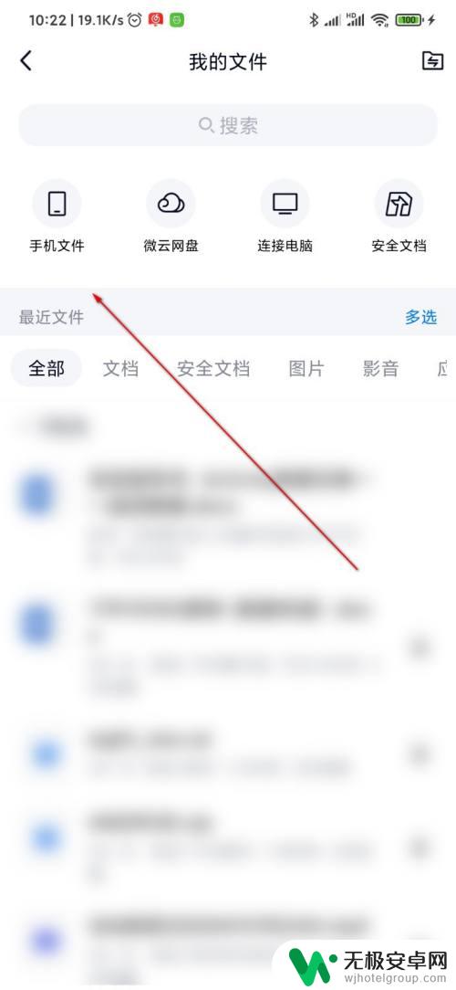 如何发手机app给QQ 怎么将手机上的APP分享给朋友