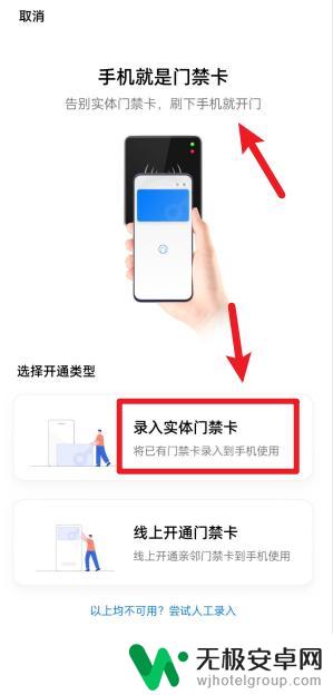 手机怎样设置门禁卡nfc 手机nfc功能如何使用门禁卡