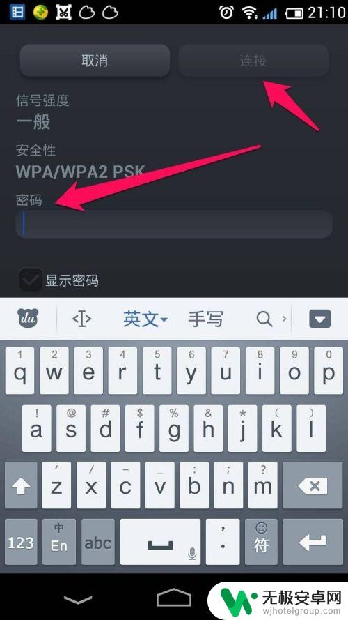 用手机怎样连手机的wifi 手机如何手动连接WIFI网络