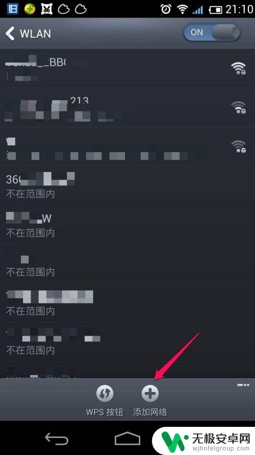 用手机怎样连手机的wifi 手机如何手动连接WIFI网络