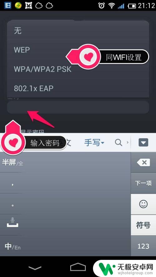 用手机怎样连手机的wifi 手机如何手动连接WIFI网络