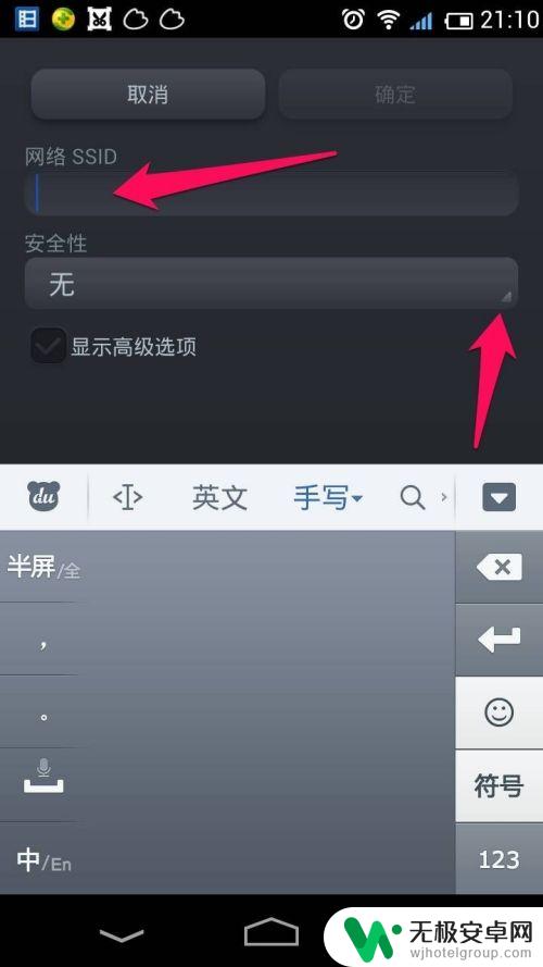 用手机怎样连手机的wifi 手机如何手动连接WIFI网络