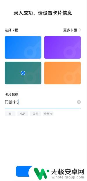 手机怎样设置门禁卡nfc 手机nfc功能如何使用门禁卡