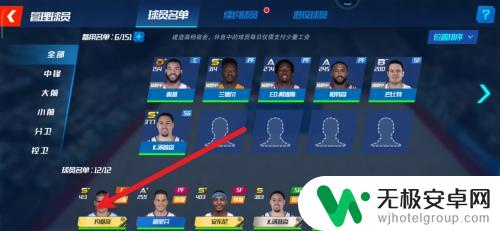 nba篮球大师怎么看得分数据 NBA篮球大师如何查看球员的三分命中率