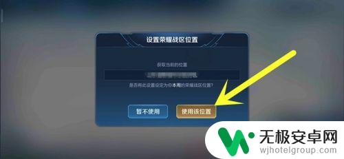 王者荣耀如何定位战区位置 王者荣耀荣耀战区定位攻略