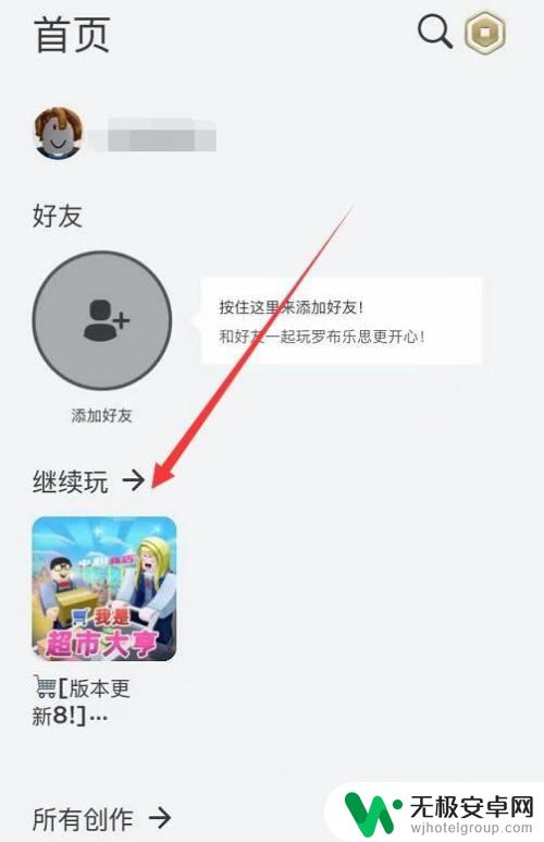 罗布乐思如何登陆 罗布乐思手机版怎么绑定账号