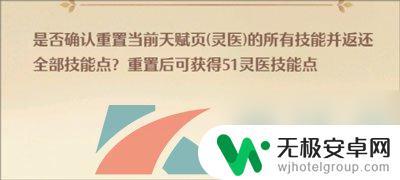 森之国度如何重置职业 森之国度手游技能重置方法