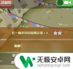 疯狂动物园如何获得大量金币 疯狂动物园金币刷法