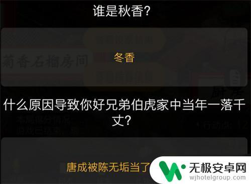 百变大侦探唐伯虎点秋香盒子密码 《百变大侦探》唐伯虎点秋香通关攻略