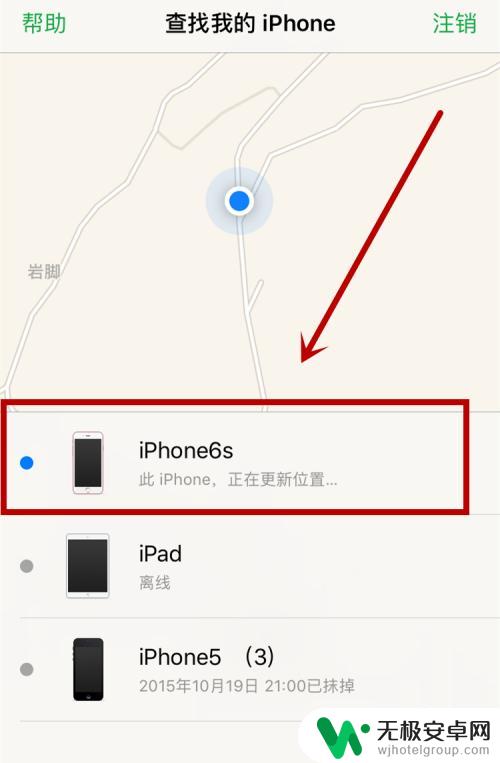 苹果手机被人偷了怎么办 iphone手机被偷了怎么处理