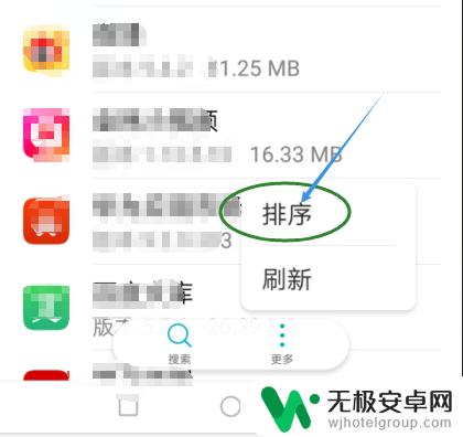 怎么设置手机按照应用排序 华为手机已安装程序如何排序