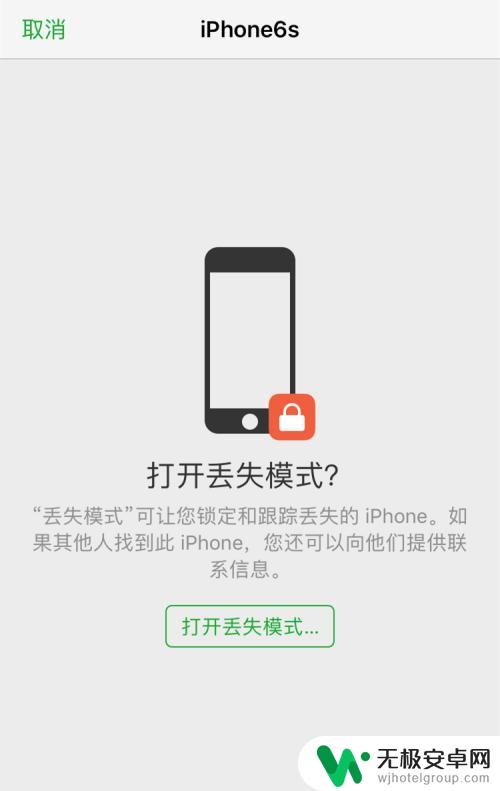 苹果手机被人偷了怎么办 iphone手机被偷了怎么处理