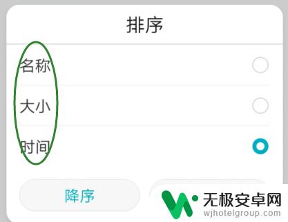 怎么设置手机按照应用排序 华为手机已安装程序如何排序