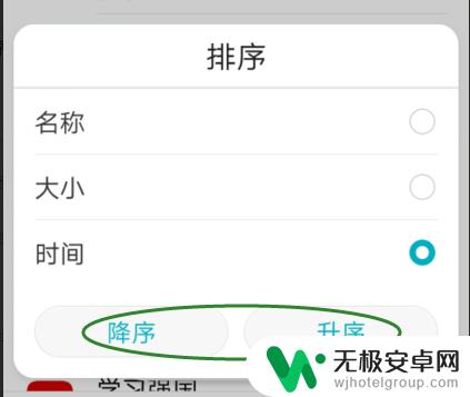 怎么设置手机按照应用排序 华为手机已安装程序如何排序