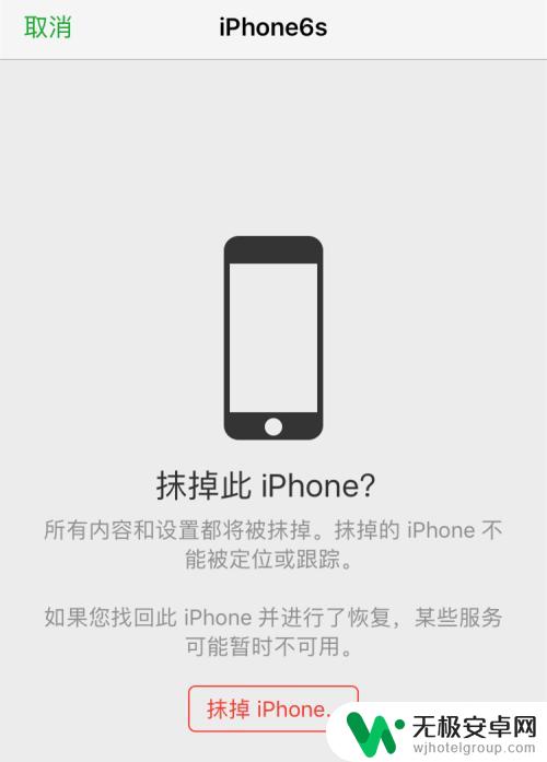 苹果手机被人偷了怎么办 iphone手机被偷了怎么处理