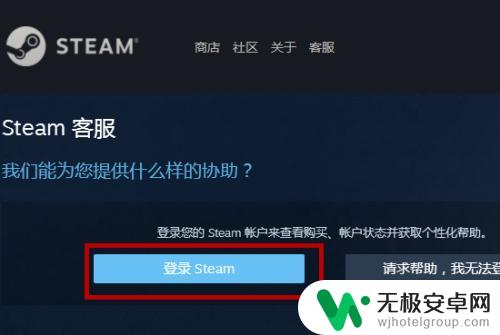 如何联系steam在线客服 Steam客服人工服务