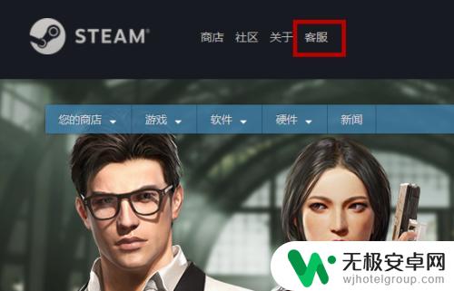 如何联系steam在线客服 Steam客服人工服务