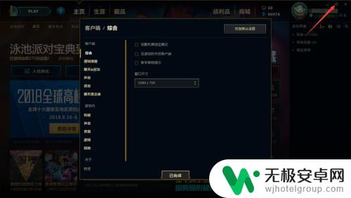 英雄联盟怎么把移动改成左键 LOL左键移动怎么设置