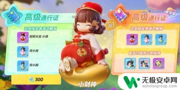 元梦之星怎么领星愿币 元梦之星星愿币快速获取方法