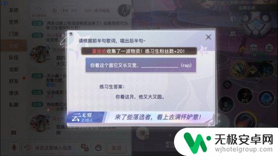 天谕云垂之星怎么参加 天谕手游云垂少女星攻略