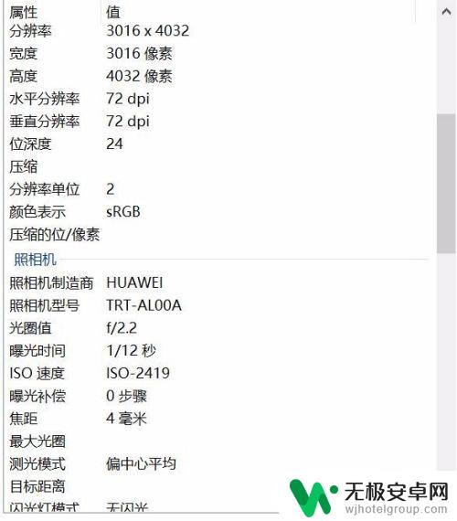 手机上面如何显示地址 手机拍照查看坐标