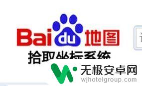 手机上面如何显示地址 手机拍照查看坐标