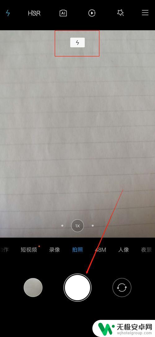 手机拍照怎么用闪光灯 红米手机拍照怎么开启闪光灯