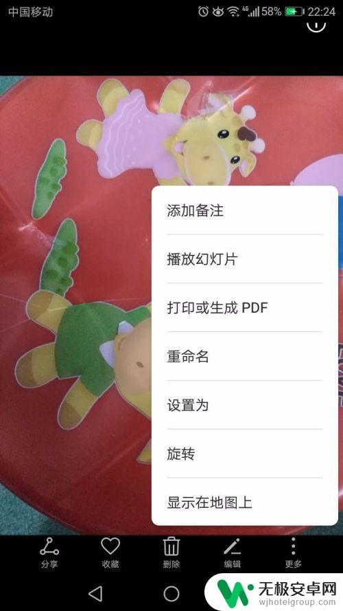 手机上面如何显示地址 手机拍照查看坐标