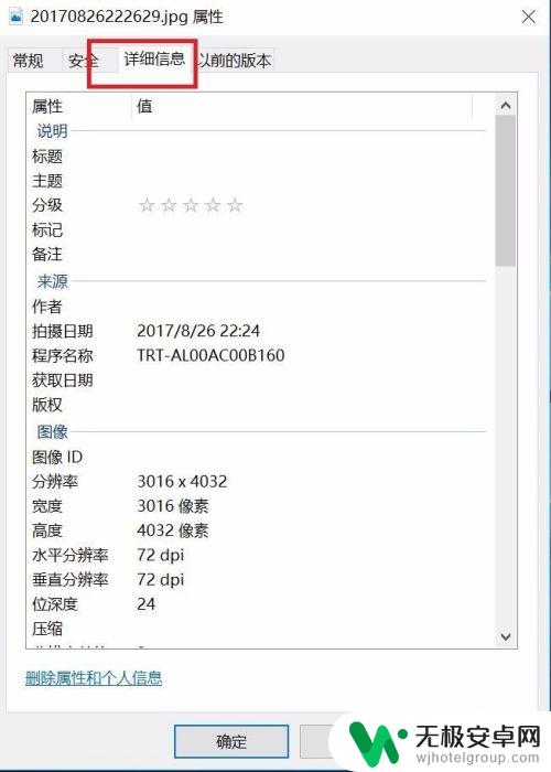 手机上面如何显示地址 手机拍照查看坐标