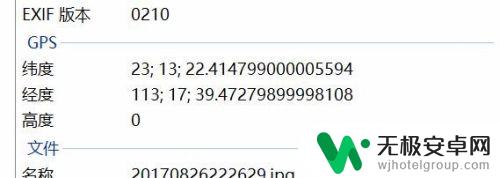 手机上面如何显示地址 手机拍照查看坐标