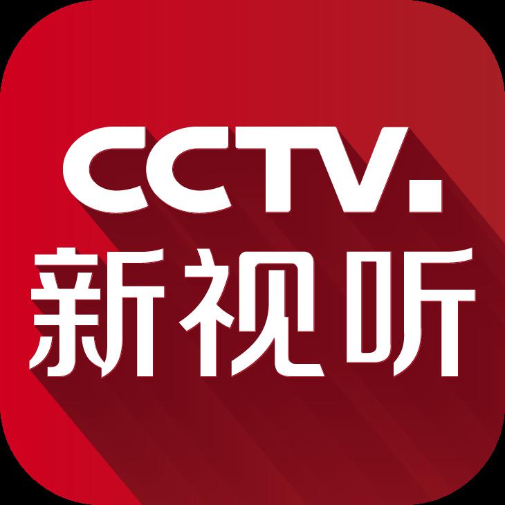 CCTV新视听最新版本