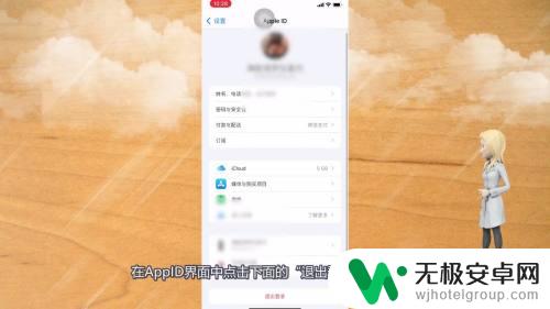 苹果手机退出登录灰色怎么办 苹果id退出登录按钮灰色怎么解决